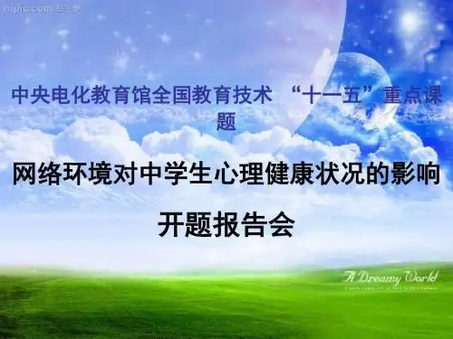 中央电化教育馆全国教育技术汇总