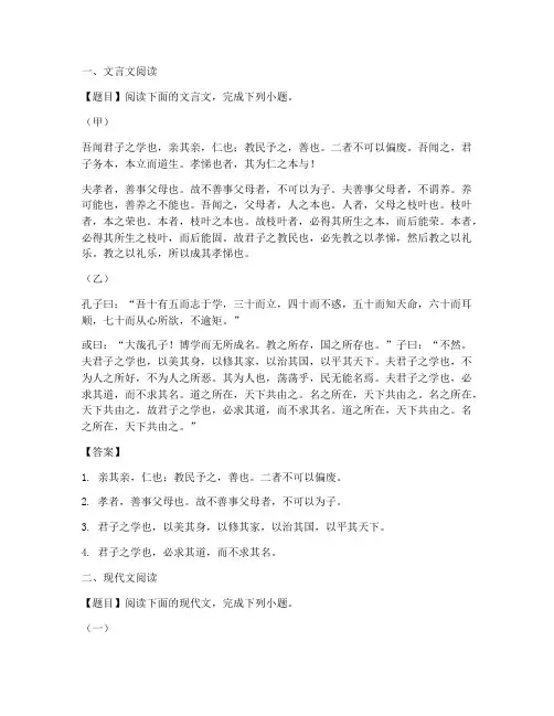 高考试卷必背题目语文答案