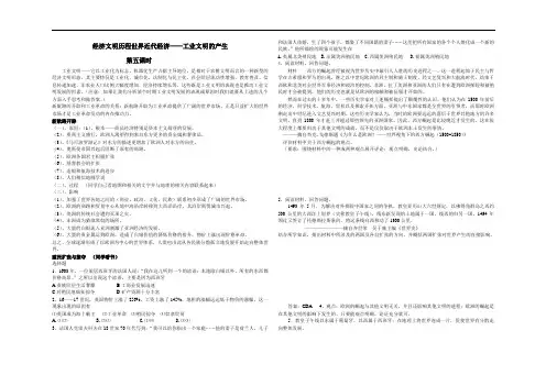 工业革命对中国的影响