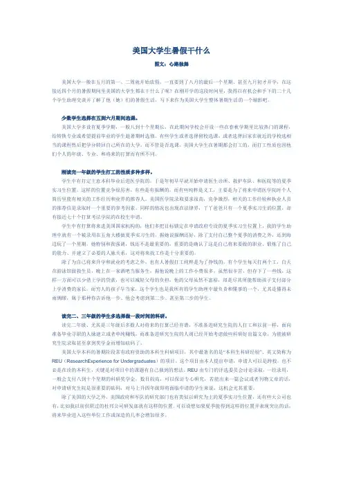 美国文化