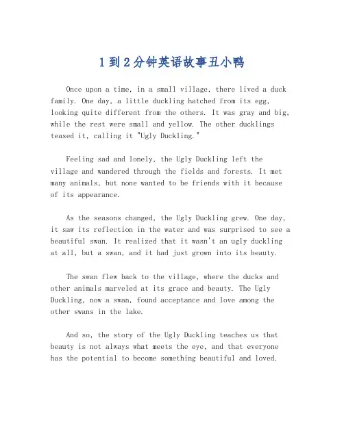 1到2分钟英语故事丑小鸭