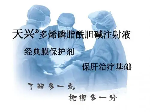多烯磷脂酰胆碱产品市场分析