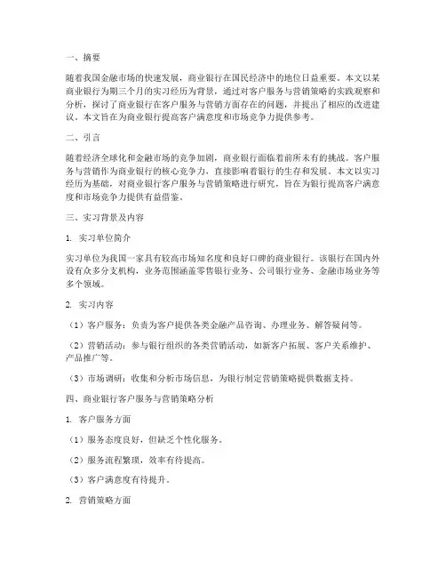 毕业实习报告论文自拟题目