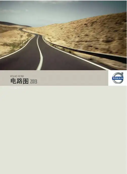 2013年沃尔沃(VOLVO)XC60电路图