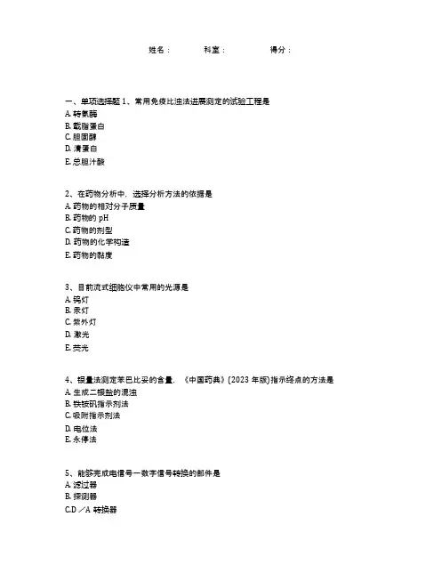 医技三基考试题(附全部答案)