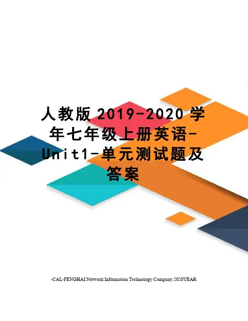 人教版2019-2020学年七年级上册英语-Unit1-单元测试题及答案