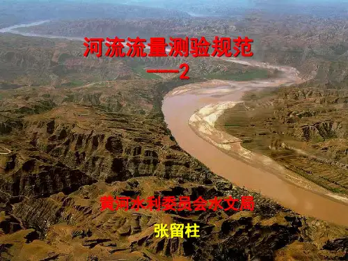 流量测验规范2-2016