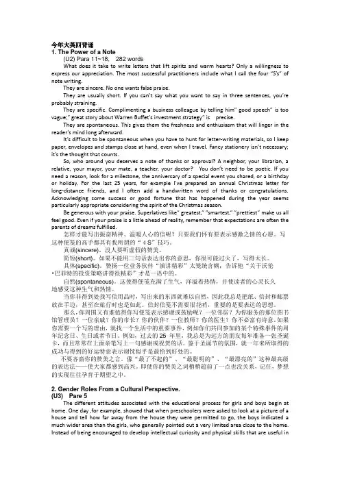 今年浙大大英4背诵段落_文本