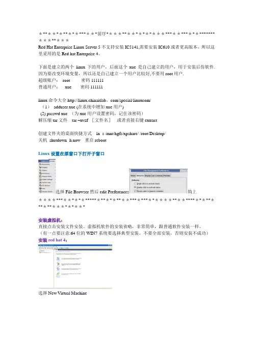 IC5141完整安装过程