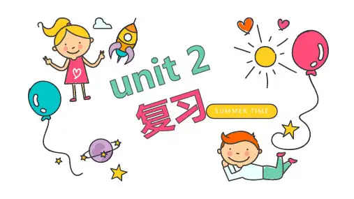 人教精通版英语四年级下册Unit 2 复习课件