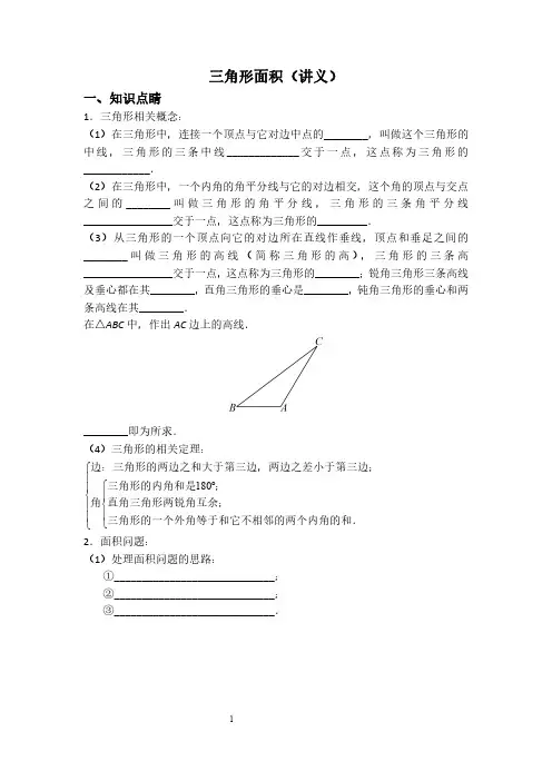 人教版八年级上册数学培优精编讲义