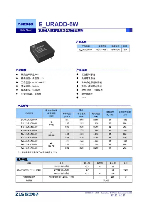 广州智远电子有限公司产品手册说明书