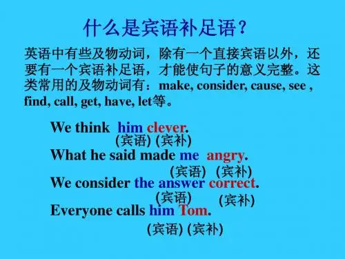 Unit 2Grammar过去分词做宾补[课件]