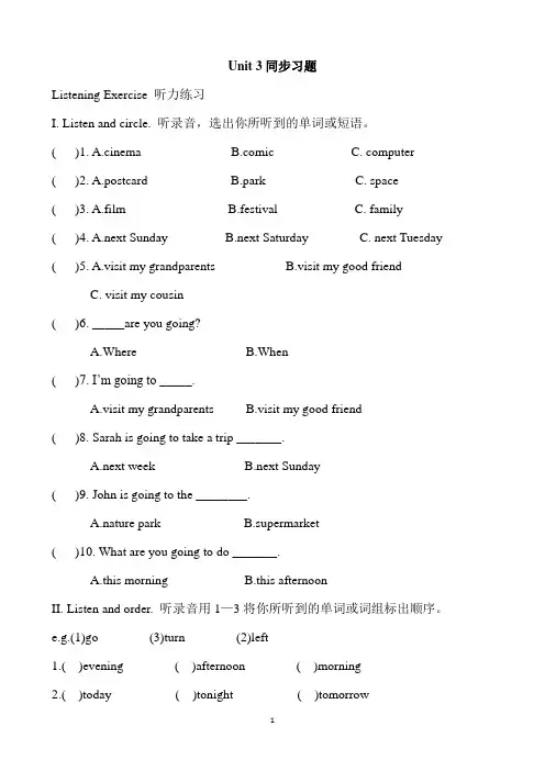 PEP(人教版) 小学六年级上册英语同步习题 Unit 3同步试题(含听力材料及答案)