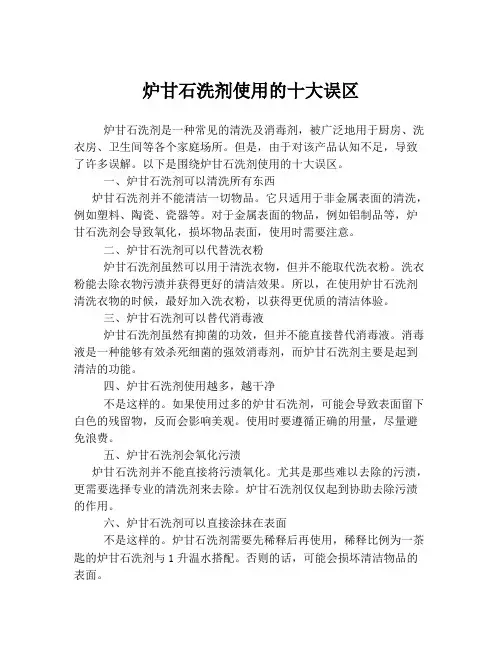 炉甘石洗剂使用的十大误区