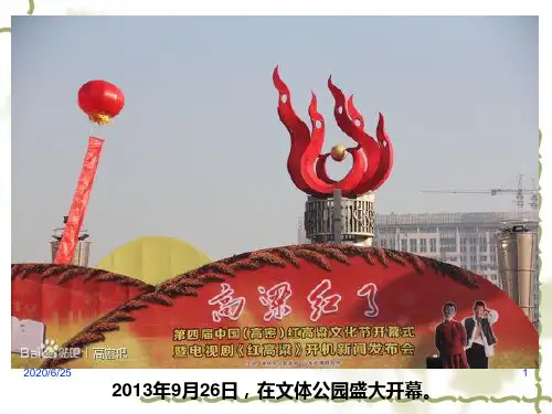 【鲁教版】八年级政治上册：4.1 文明交往礼为先》ppt课件