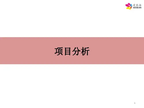 福州爱琴海购物公园  项目简介6.23