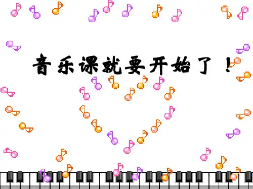 贝多芬命运交响曲课件