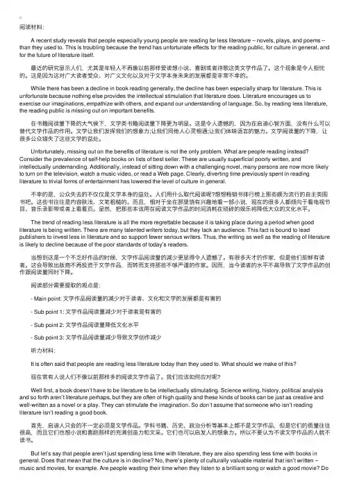 新托福TPO11综合写作详细解析