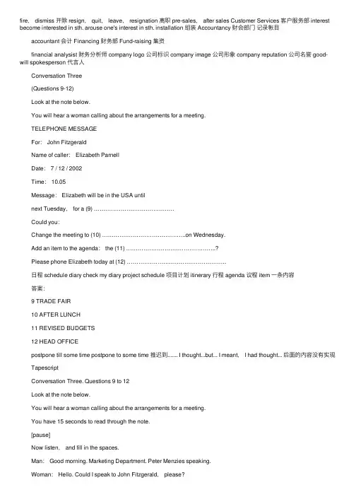 英语听力：BEC中级听力