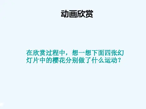 汇聚大自然的声音之樱花浪漫