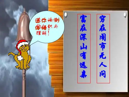 15《我的叔叔于勒》ppt课件