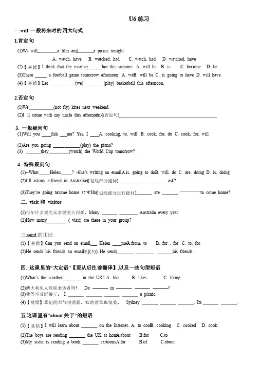 苏教版六年级英语（下）6BUnit6第六单元测试单元练习单元小测验