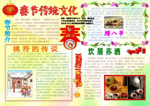 春节传统文化927A3新年春节电子小报成品欢度春节手抄报模板新年快乐电子简报小学生传统节日板报
