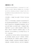 安徽地域文化(阜阳)