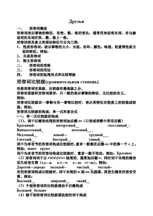 俄语第三课教案