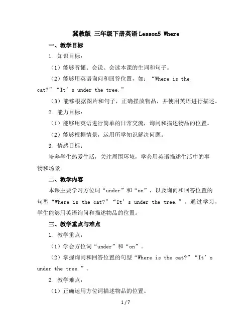 冀教版三年级下册英语-Lesson5Where