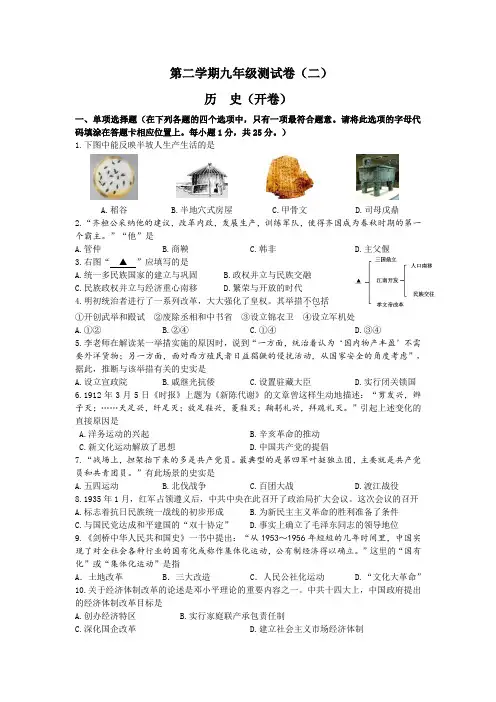 江苏省南京市玄武区2017年中考历史二模试卷