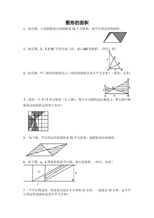 五上思维训练 (1)