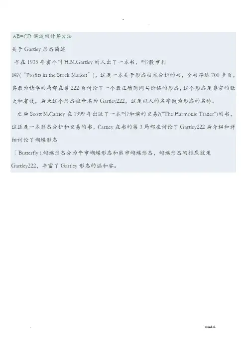 谐波计算方法