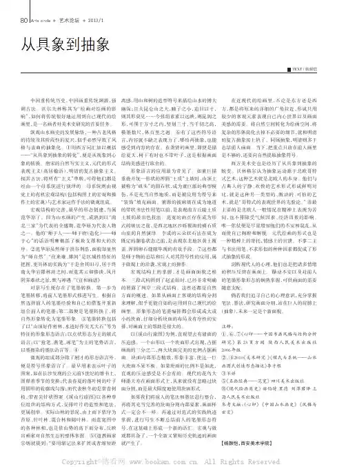 从具象到抽象