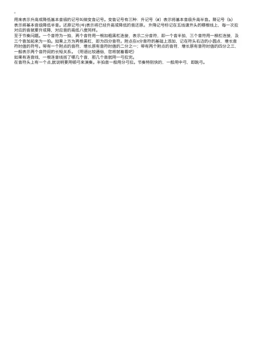 少儿五线谱：五线谱入门基础