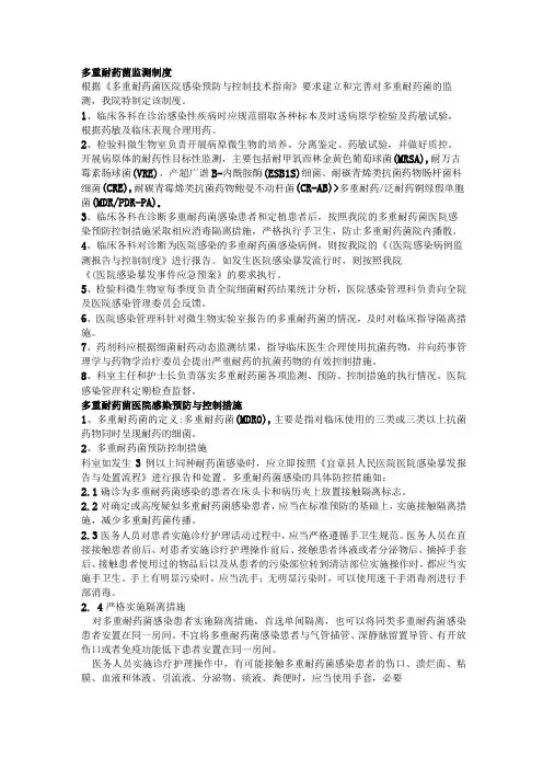 风湿性二尖瓣狭窄(内科)临床路径