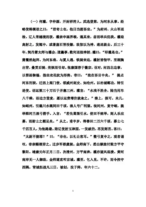 文言文高考精选10篇