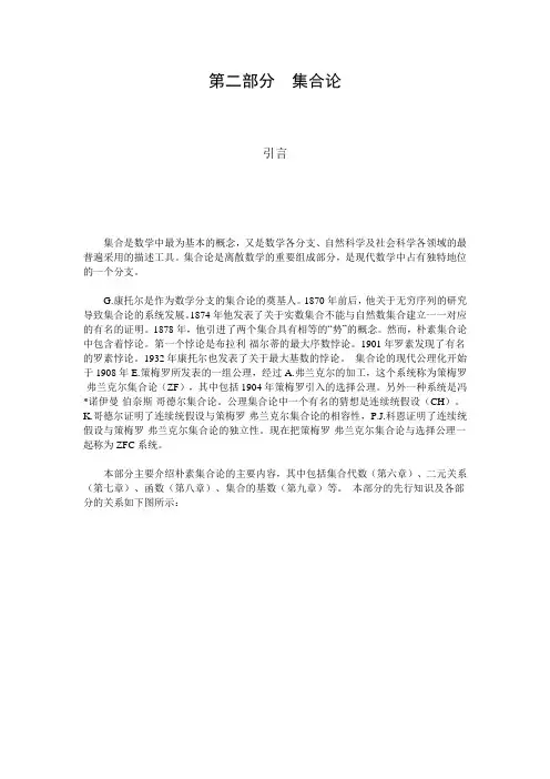 离散数学 第六章