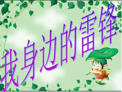 PPT幻灯片背景图片(可爱系列)