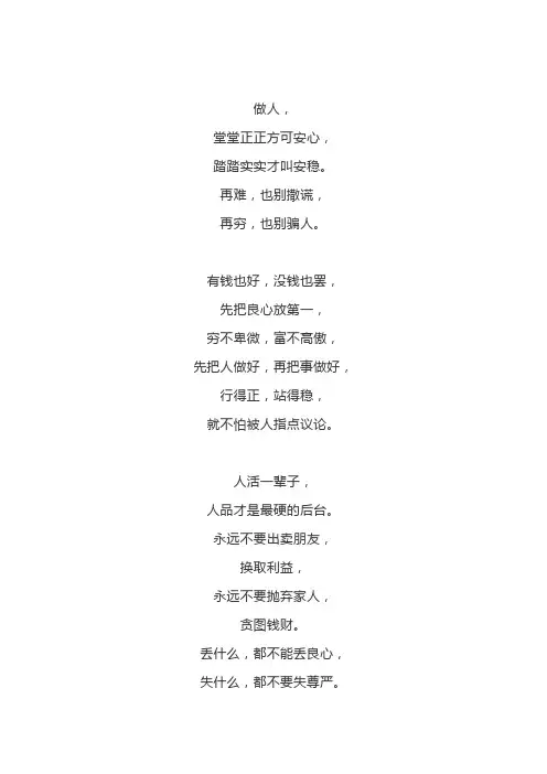 再难,也别撒谎;再穷,也别骗人(深度好文)