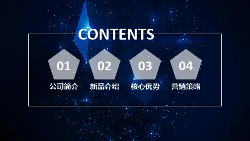科技感产品介绍PPT模板.pptx
