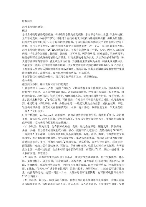 内科诊疗规范