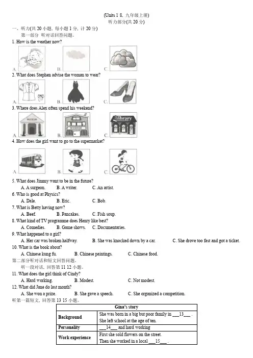 牛津英语译林版 单元测试 (Units 1-8,九年级上册)