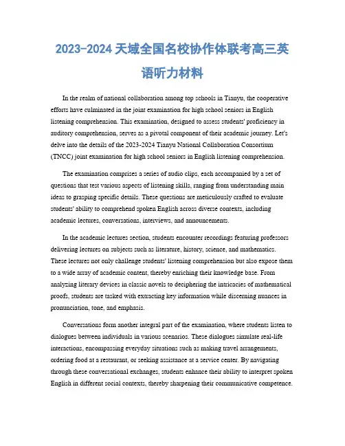 2023-2024天域全国名校协作体联考高三英语听力材料