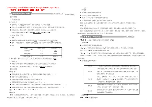 2022届高考物理总复习 第六章 碰撞与动量守恒 第二节 动量守恒定律 碰撞 爆炸 反冲测试题