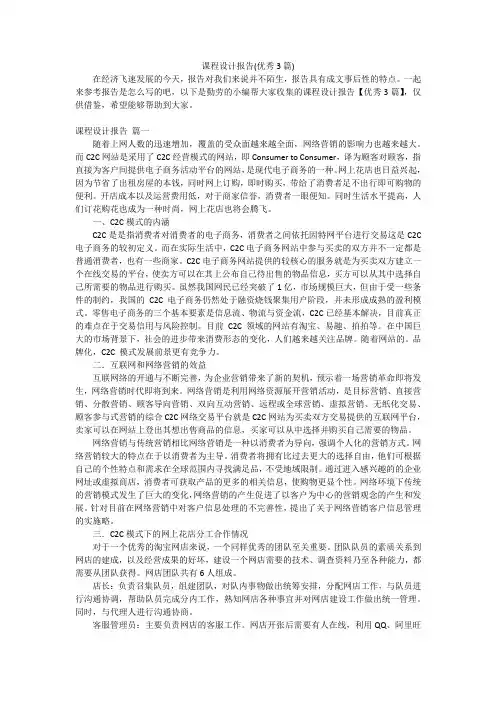 课程设计报告(优秀3篇)
