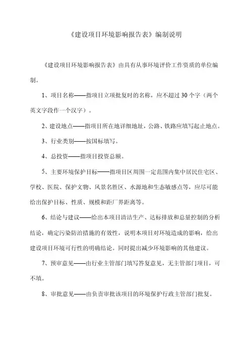 环境影响评价报告公示：年产10000吨碳酸钙改性母料项目环评报告