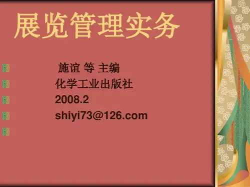 1展览项目管理-时间任务信息表