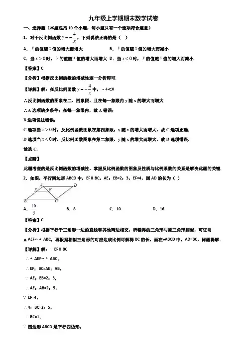 【精选3份合集】2017-2018年安徽省名校九年级上学期数学期末监测试题